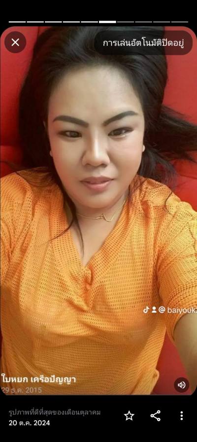 Pranom 44 ans Chairai Thaïlande